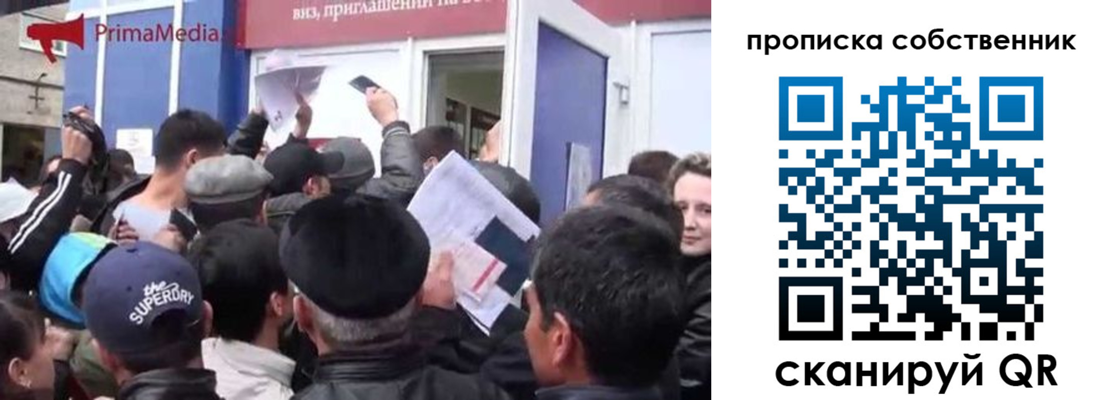 прописка законно в Гаджиево