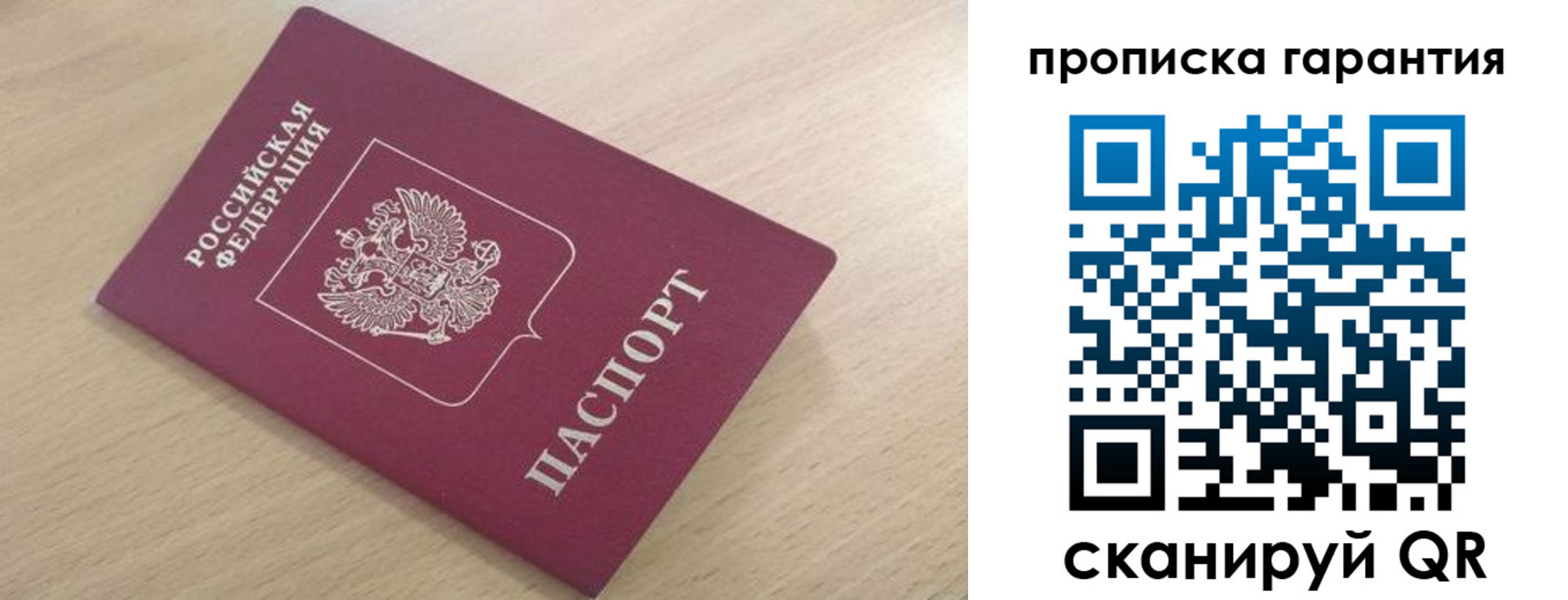 временная регистрация надежно в Гаджиево