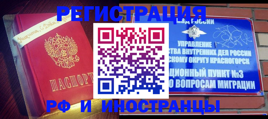 прописка для военкомата в Гаджиево