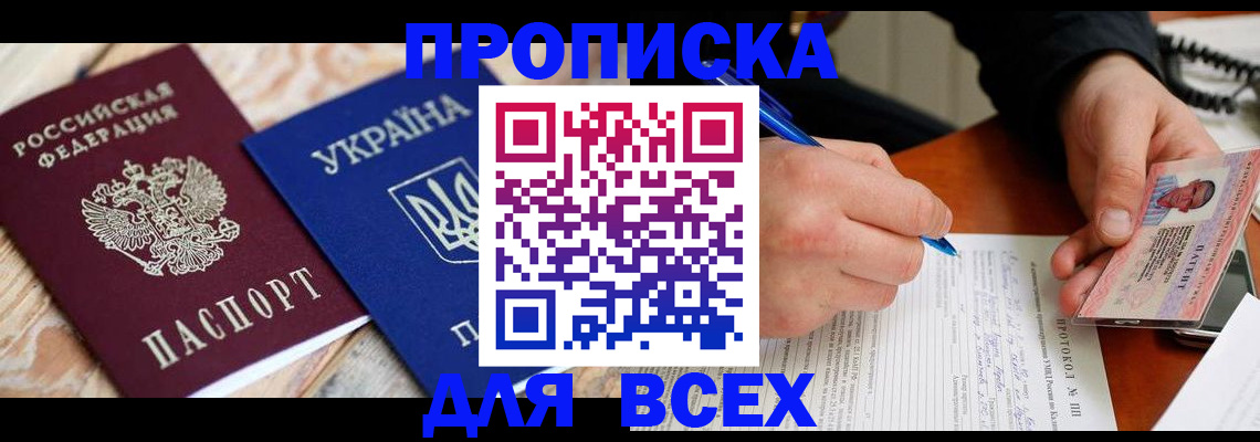 регистрация в Гаджиево
