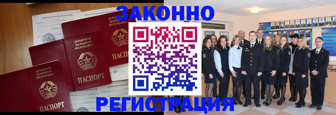 временная прописка в Гаджиево