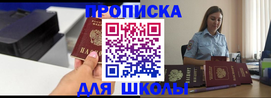 регистрация в Гаджиево