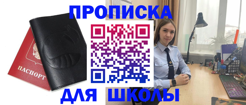 временная регистрация для всех в Гаджиево