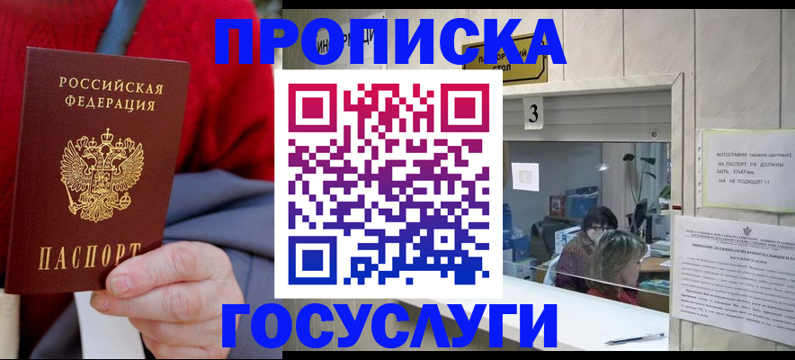 миграционный учет в Гаджиево